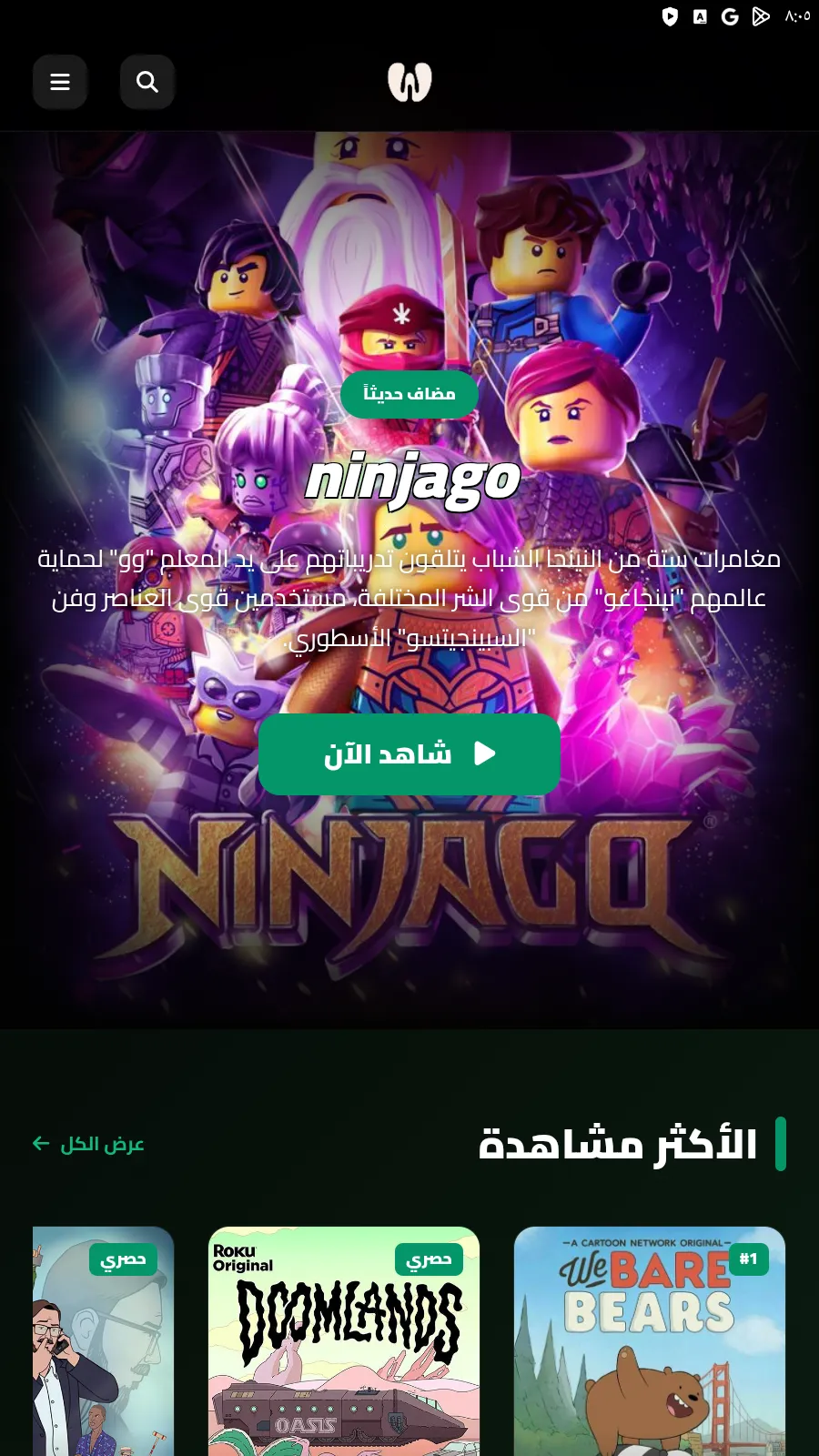 AnimeFaik screenshot
