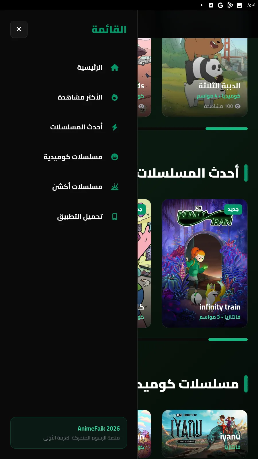 AnimeFaik screenshot